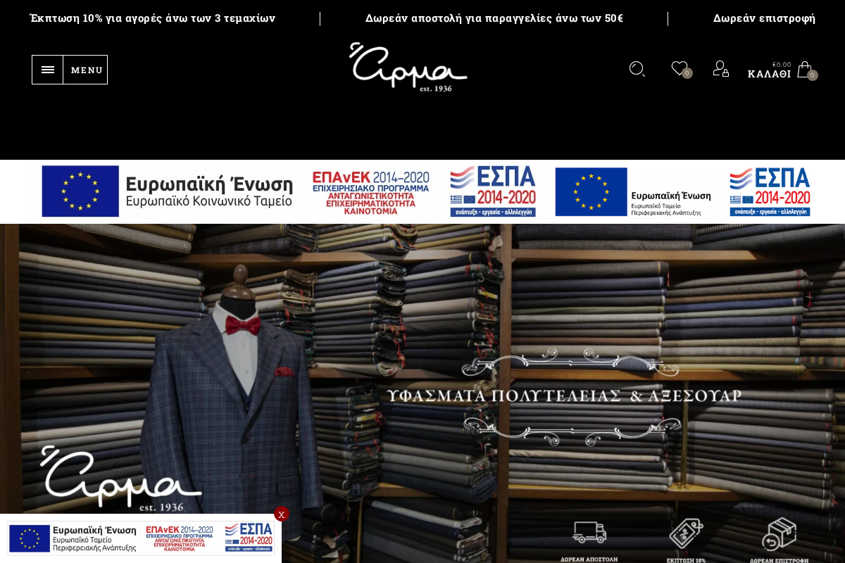 Προεπισκόπηση από Arma Fabrics