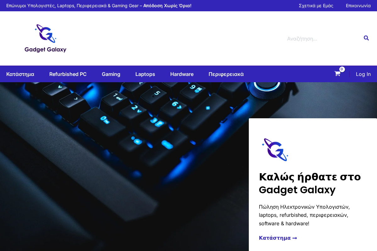 Προεπισκόπηση από Gadget Galaxy