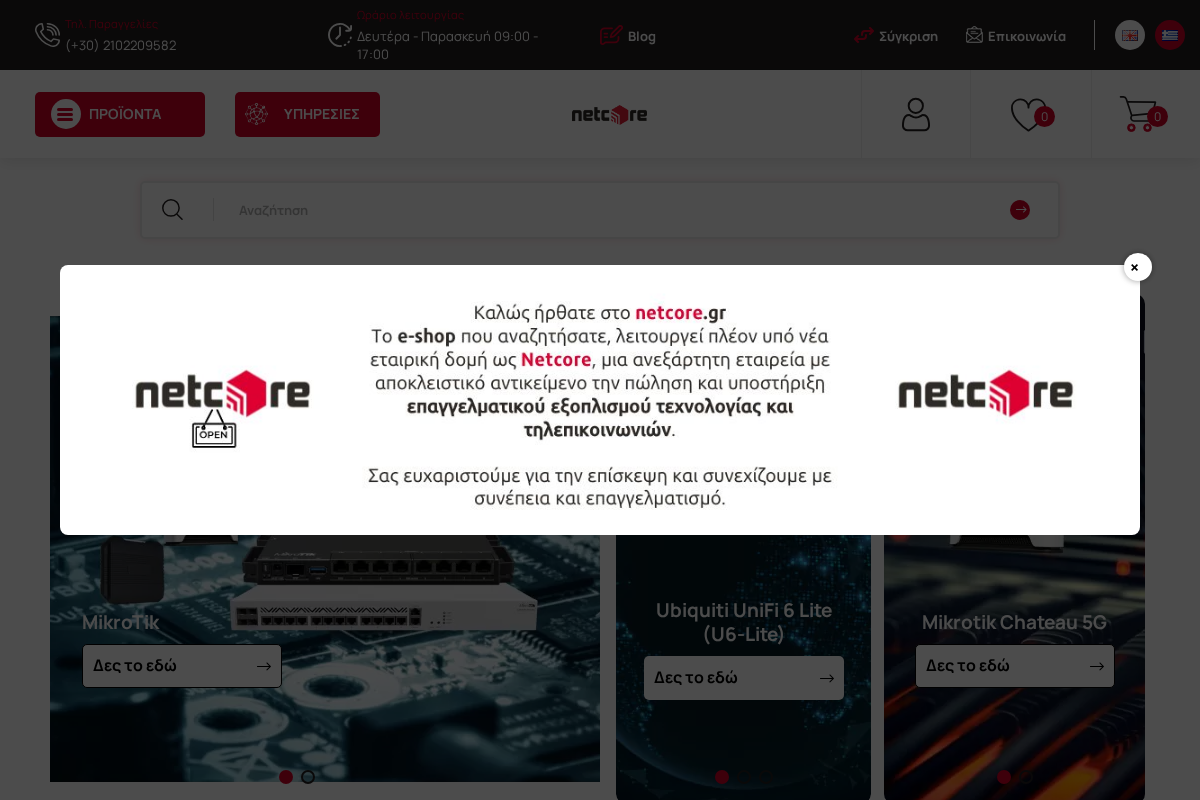 Προεπισκόπηση από Wifi Ασύρματα & Ενσύρματα Δίκτυα