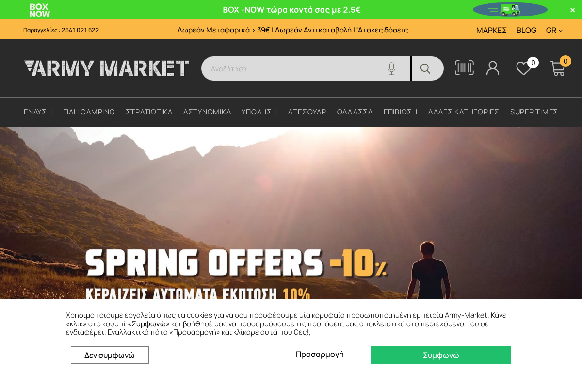 Προεπισκόπηση από Στρατιωτικα Ειδη