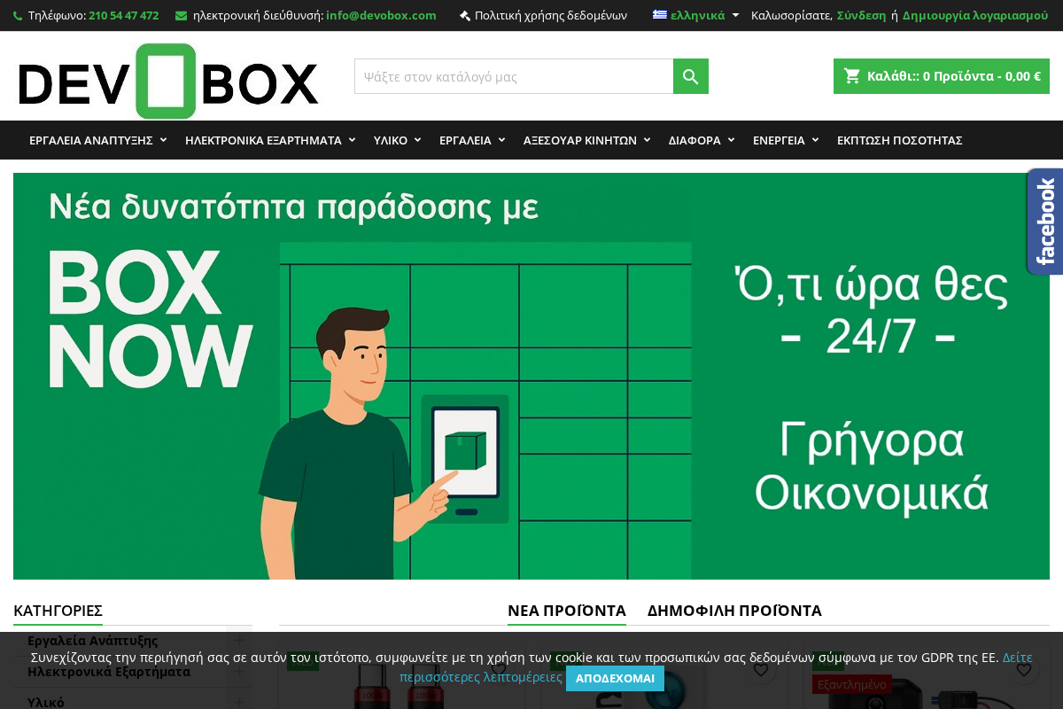 Προεπισκόπηση από Devobox