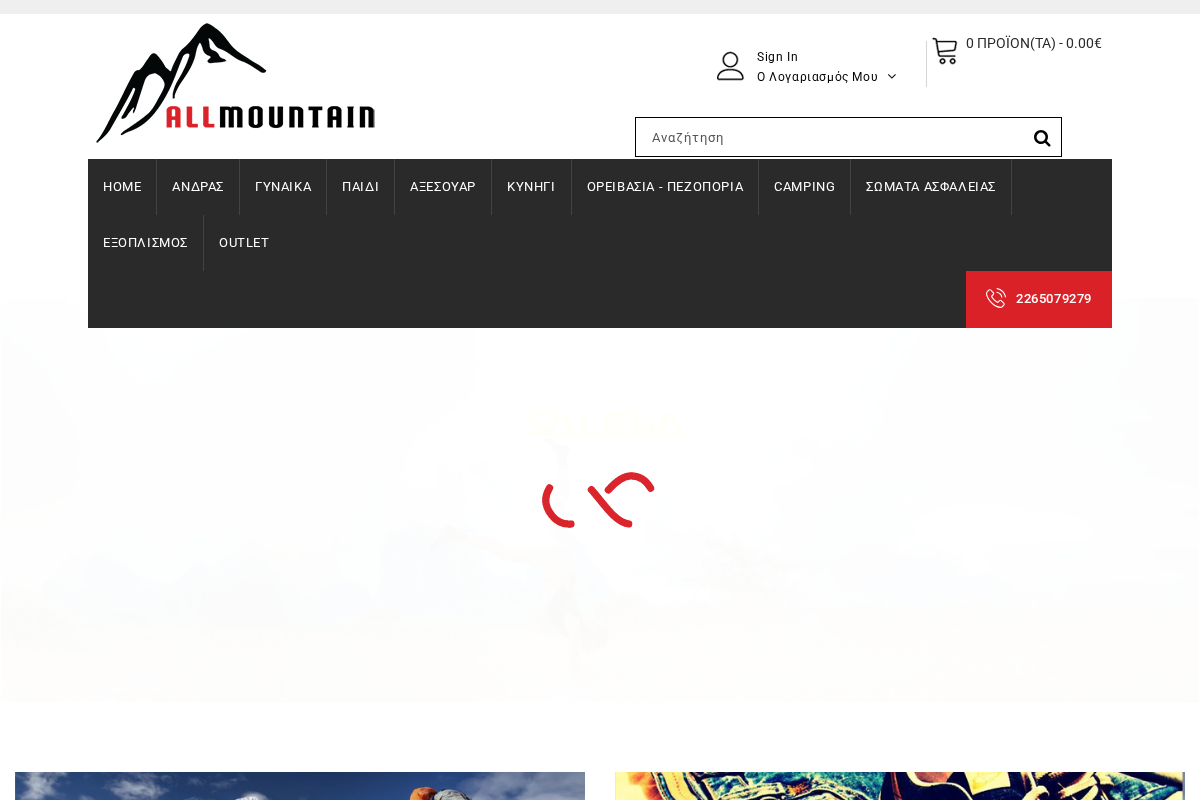 Προεπισκόπηση από Allmountain