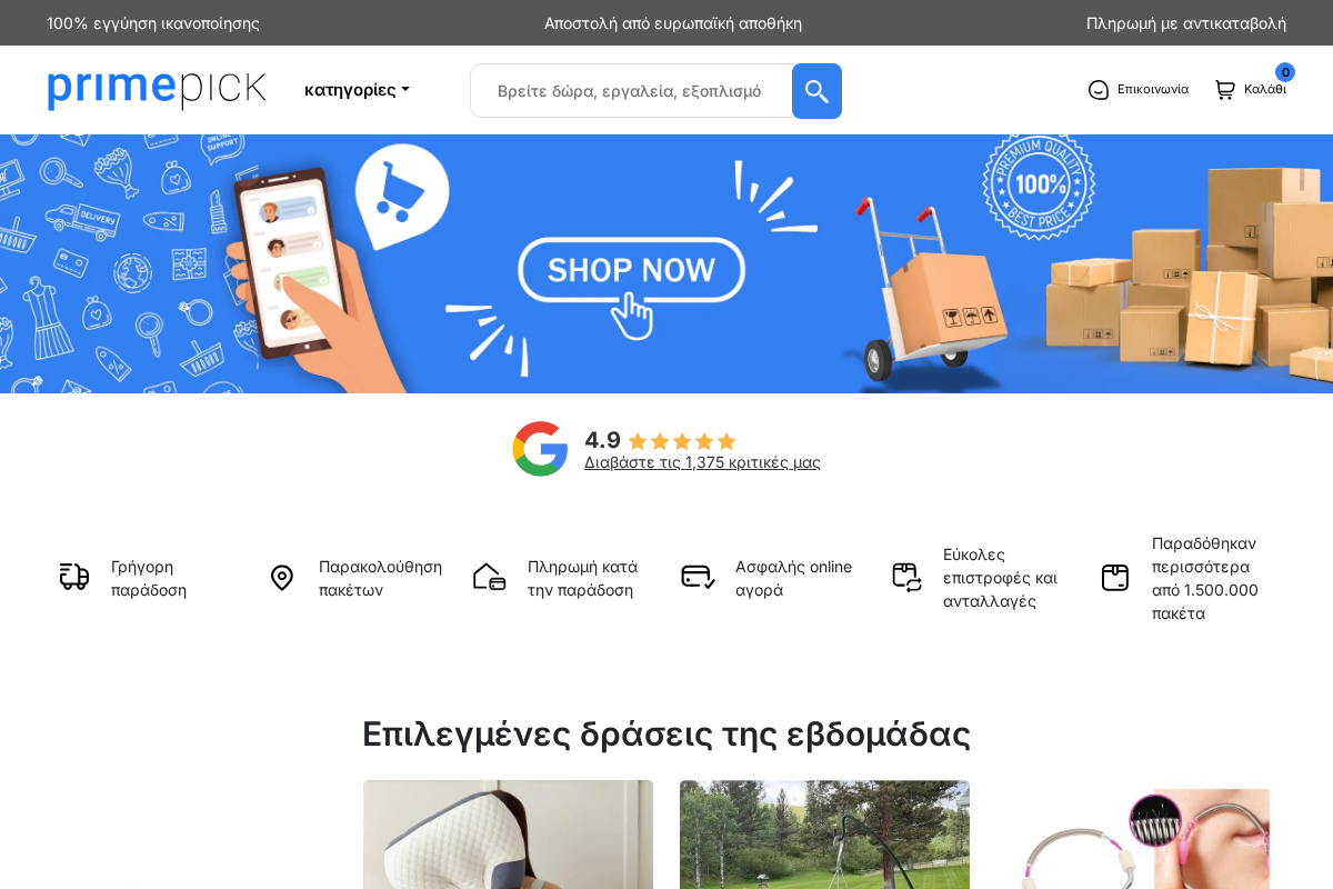 Προεπισκόπηση από PrimePick