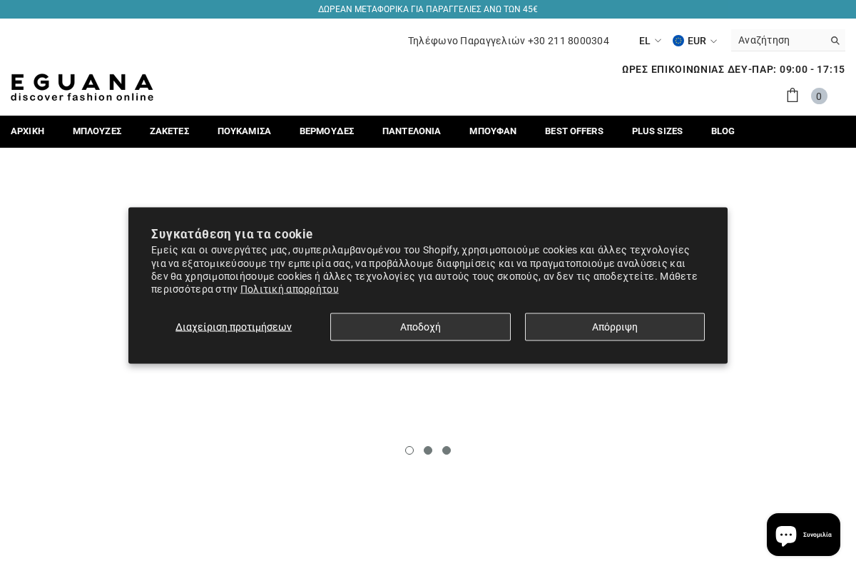 Προεπισκόπηση από Ανδρικά Ρούχα Online