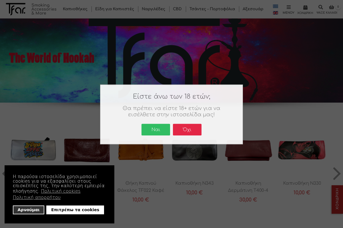 Προεπισκόπηση από Tfar Shop