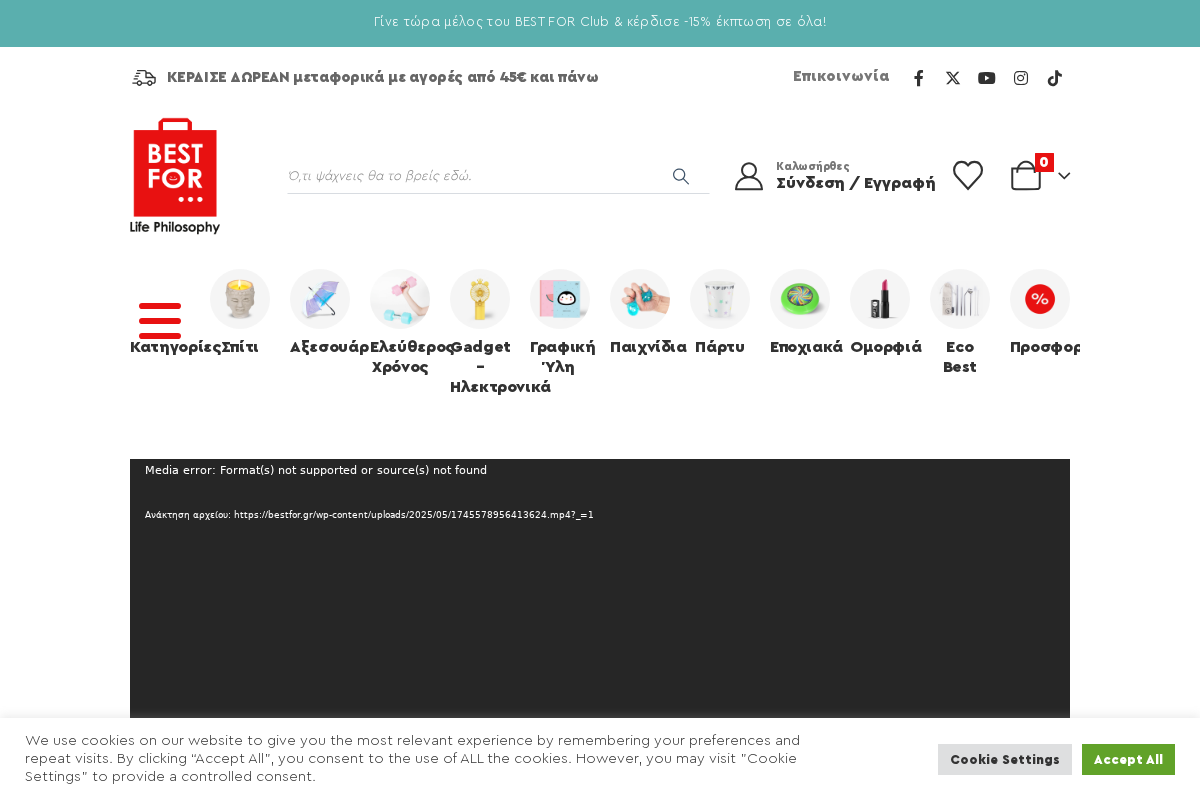 Προεπισκόπηση από Best For Αγορές σε Gadgets, Είδη Σπιτιού & Αξεσουάρ