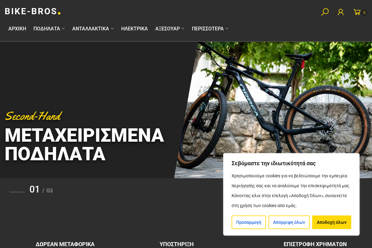 Προεπισκόπηση από Bike