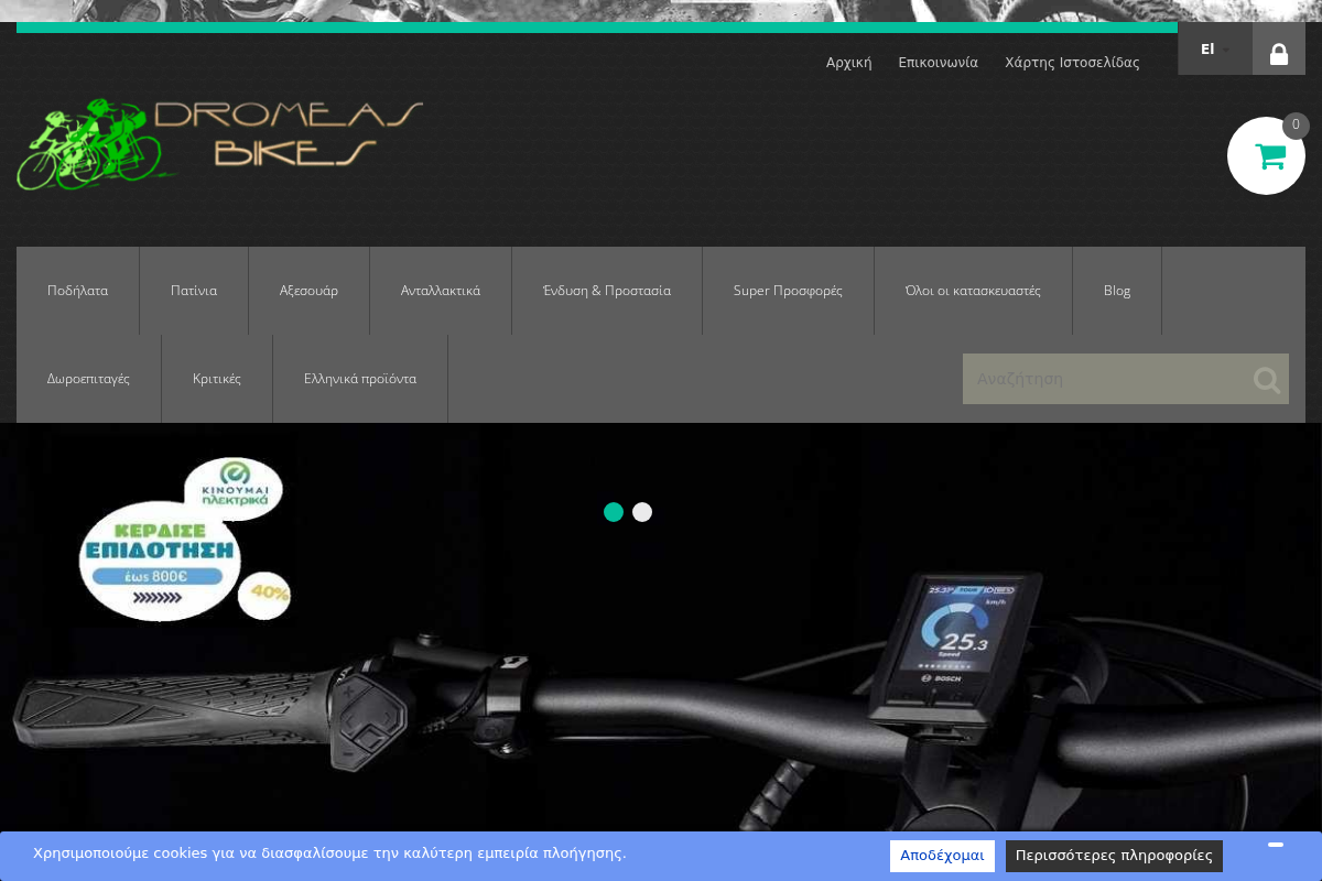 Προεπισκόπηση από Ό,τι φανταστείτε σε ποδήλατα, αξεσουάρ και ανταλλακτικά