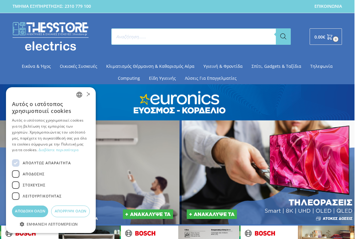 Προεπισκόπηση από Thesstore