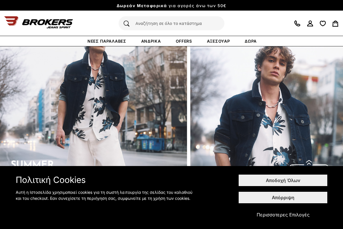 Προεπισκόπηση από Ανδρικά Ρούχα Smart Casual