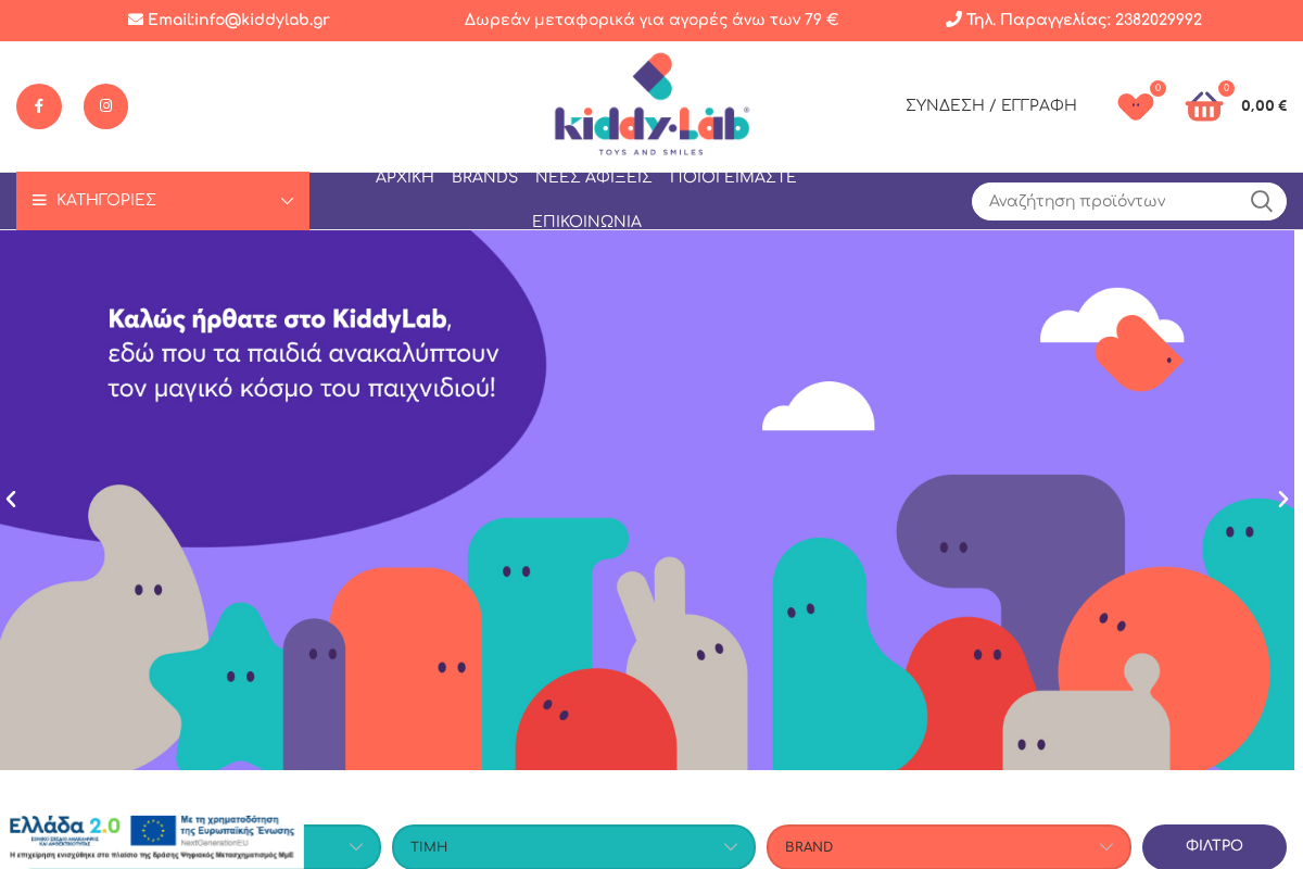 Προεπισκόπηση από Kiddy Lab