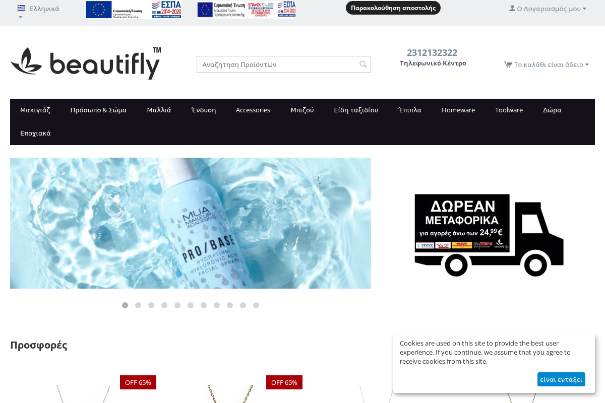 Προεπισκόπηση από Beautyfly