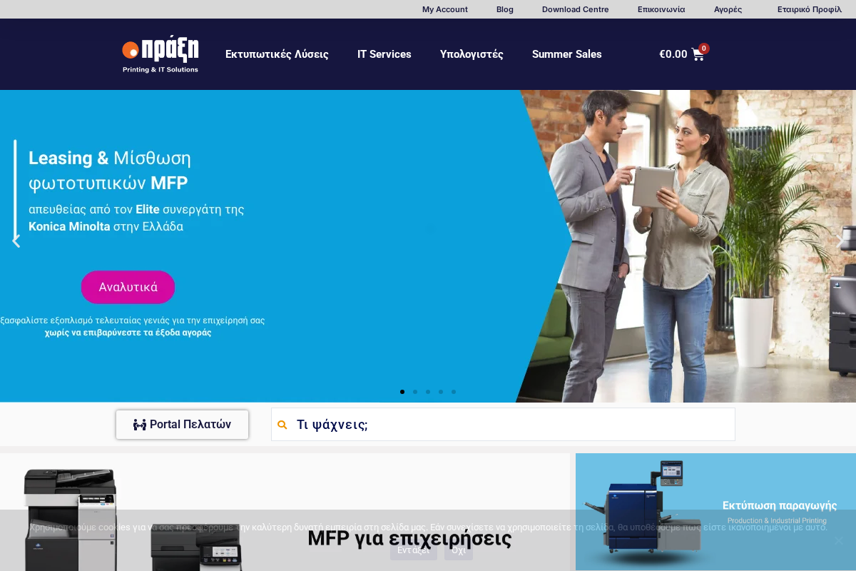 Προεπισκόπηση από ΦΩΤΟΤΥΠΙΚΑ ΦΩΤΟΑΝΤΙΓΡΑΦΙΚΑ ΘΕΣΣΑΛΟΝΙΚΗ ΠΡΑΞΗ