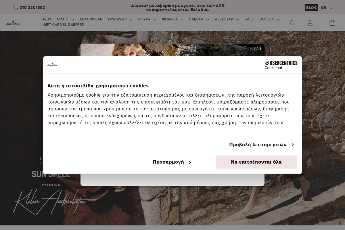 Προεπισκόπηση από Sugarfree