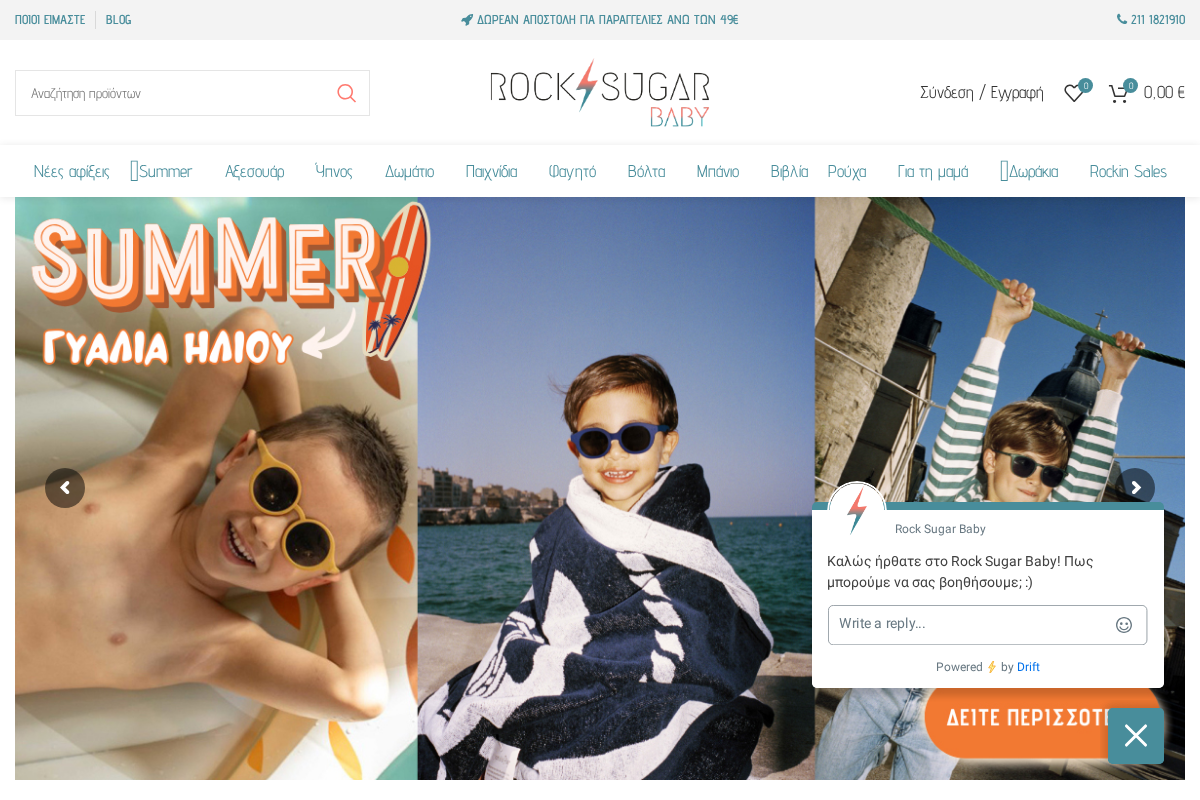 Προεπισκόπηση από RockSugarBaby.gr