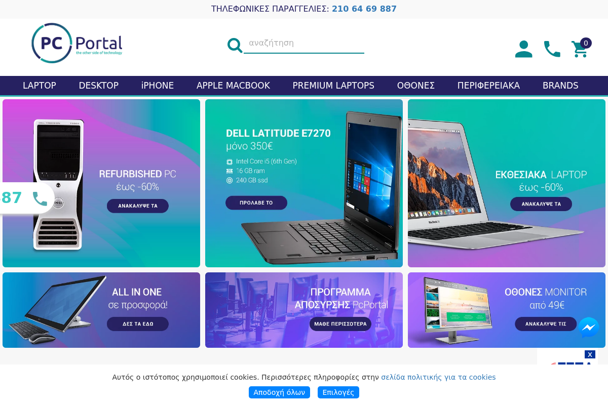 Προεπισκόπηση από Laptop