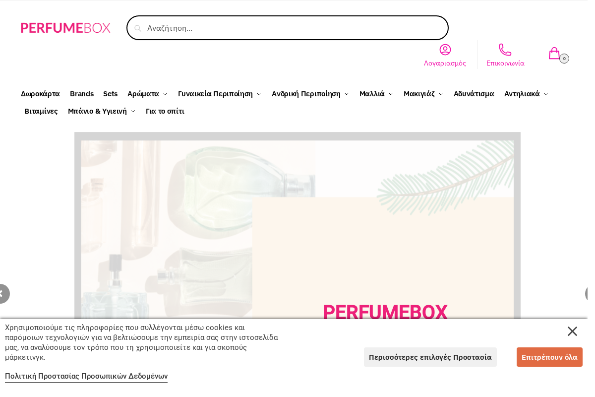 Προεπισκόπηση από Perfume Box