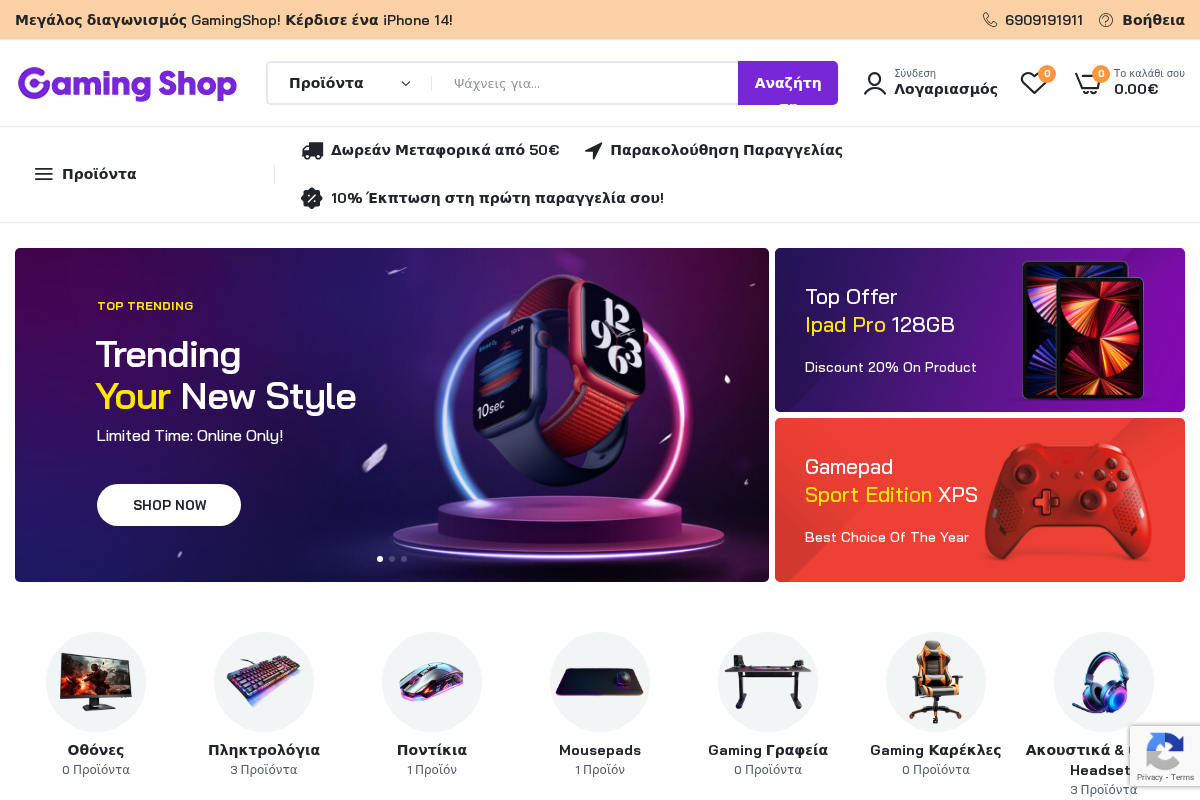 Προεπισκόπηση από GamingShop.gr