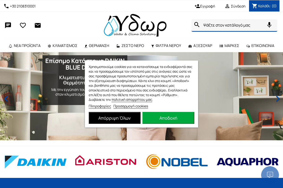 Προεπισκόπηση από Ύδωρ