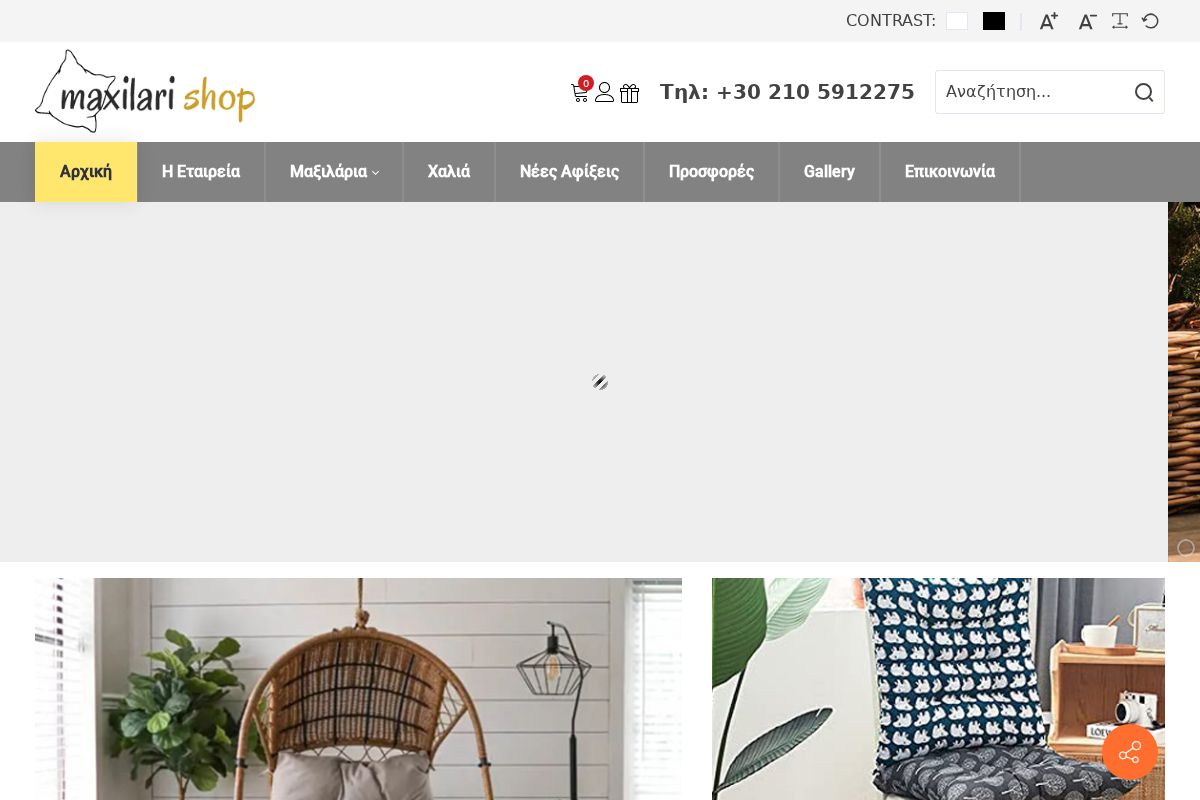 Προεπισκόπηση από maxilari shop : μαξιλάρια και χαλιά Ελληνικής παραγωγής