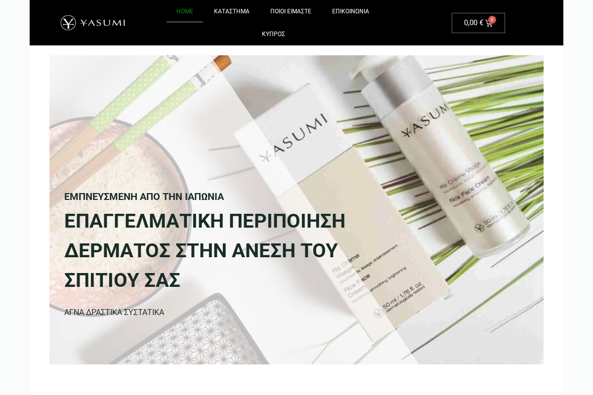 Προεπισκόπηση από Καλλυντικά Προϊόντα Ομορφιάς