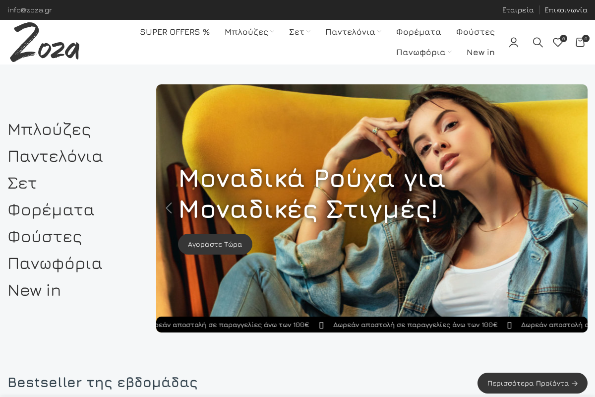 Προεπισκόπηση από Zoza.gr