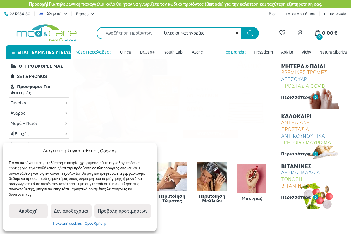 Προεπισκόπηση από Online Med&Care
