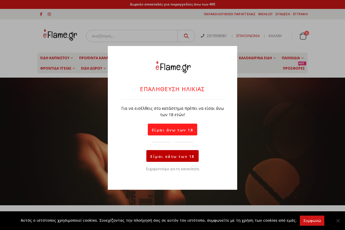 Προεπισκόπηση από eFlame.gr