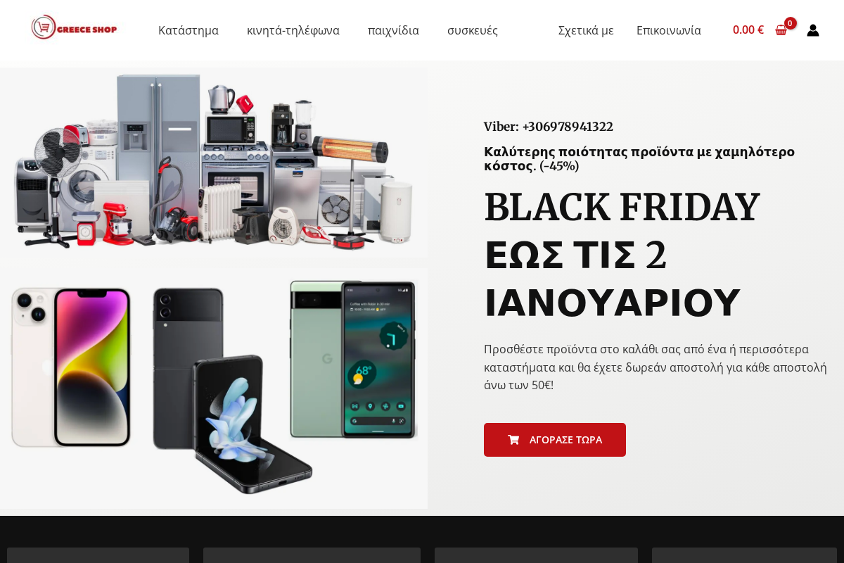 Προεπισκόπηση από GREECE SHOP