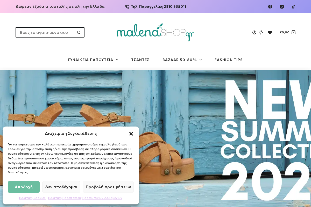 Προεπισκόπηση από Γυναικεία Παπούτσια