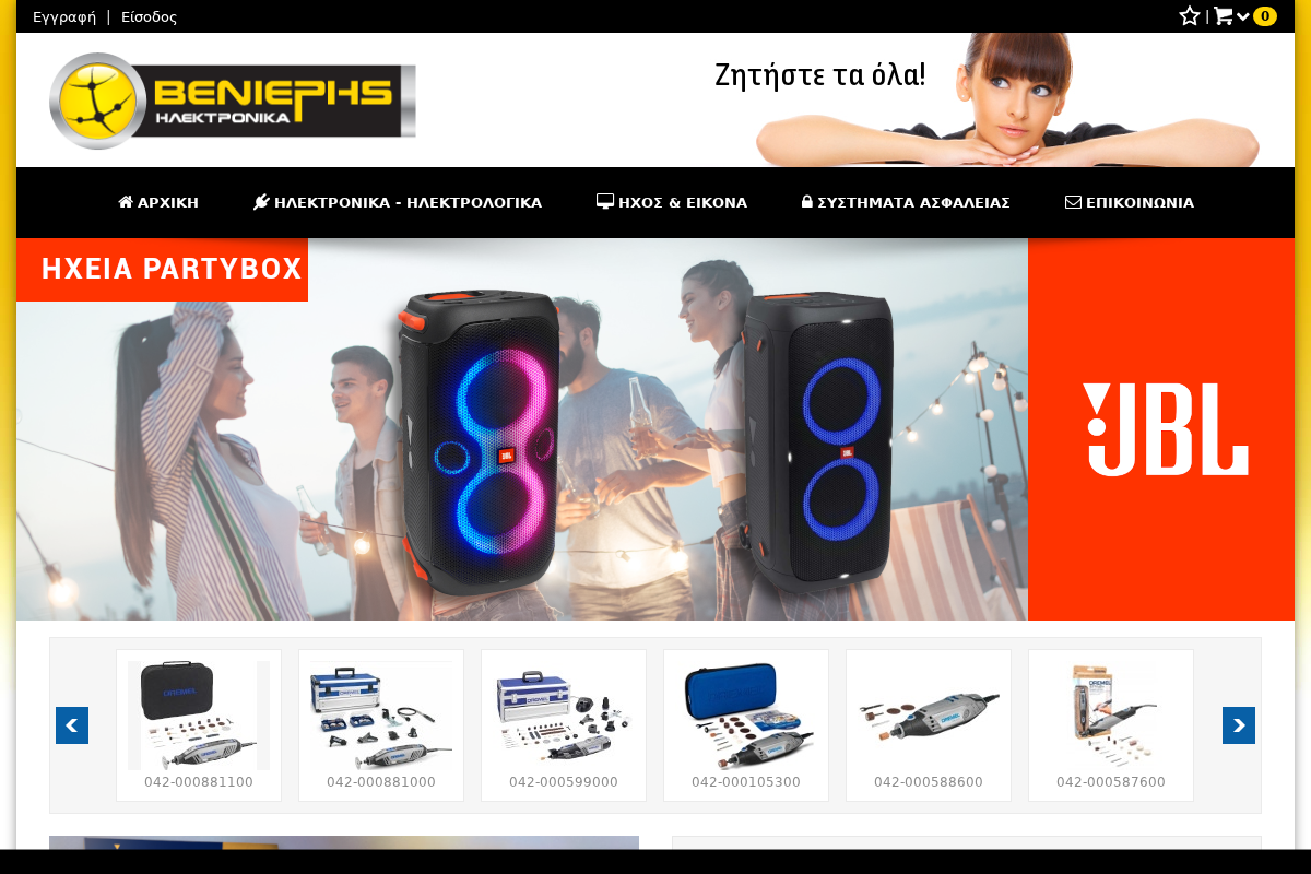 Προεπισκόπηση από Βενιέρης Ηλεκτρονικά