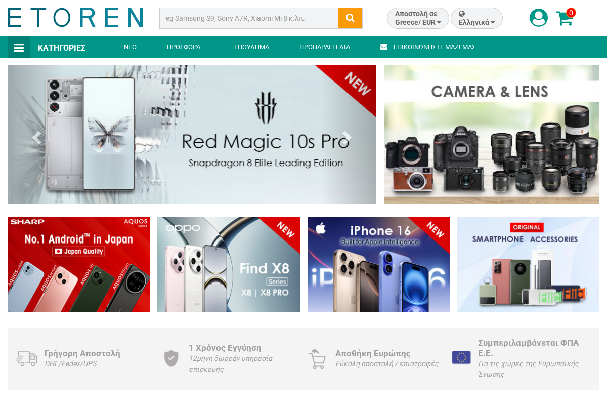 Προεπισκόπηση από Etoren.com
