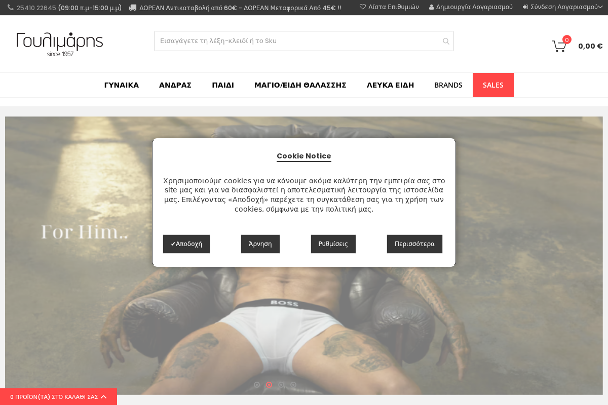 Προεπισκόπηση από Επώνυμα Εσώρουχα Πιζάμες Κάλτσες Μαγιό Σουτιέν Κάθε Τύπου.