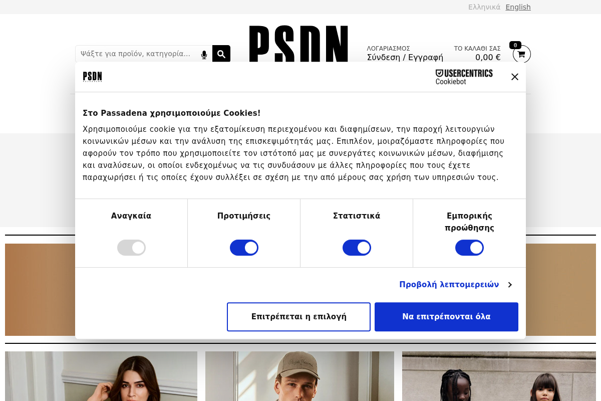 Προεπισκόπηση από Passadena.gr
