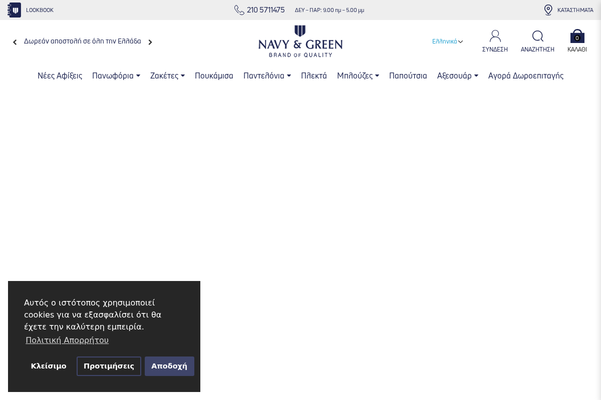 Προεπισκόπηση από Ανδρικά Ρούχα Online Μοντέρνα & Επώνυμα