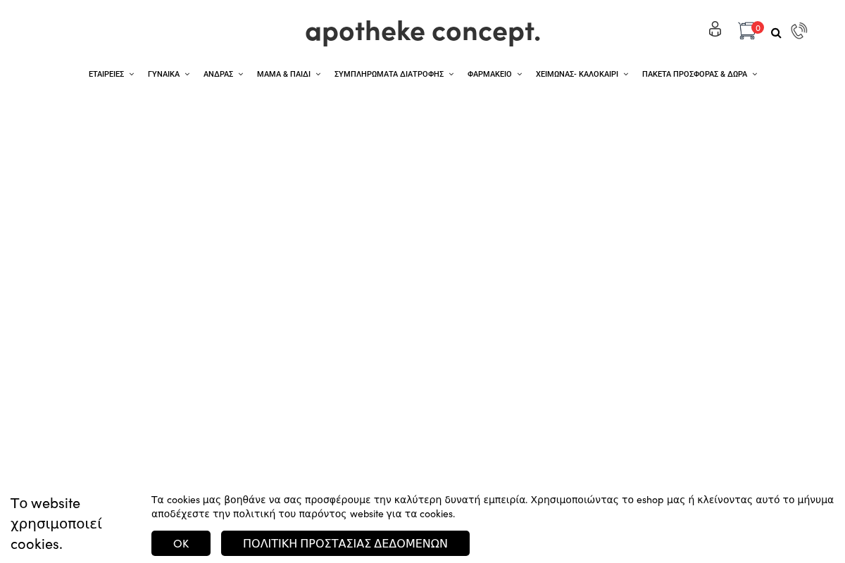 Προεπισκόπηση από Apotheke Concept