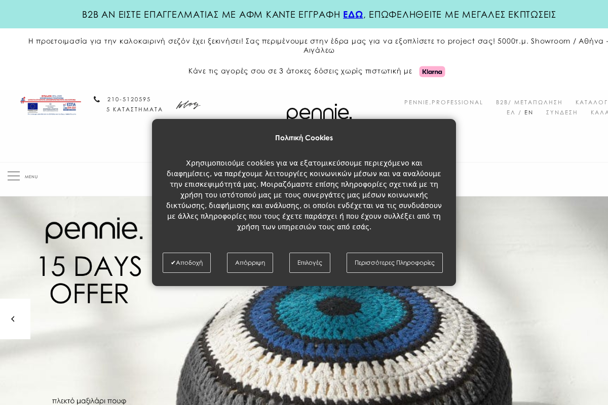 Προεπισκόπηση από 1000+ Λευκά Είδη από 9€