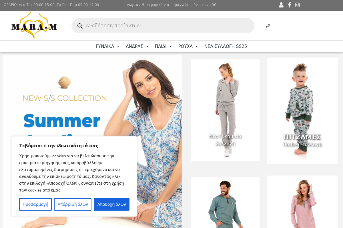 Προεπισκόπηση από Πιτζάμες