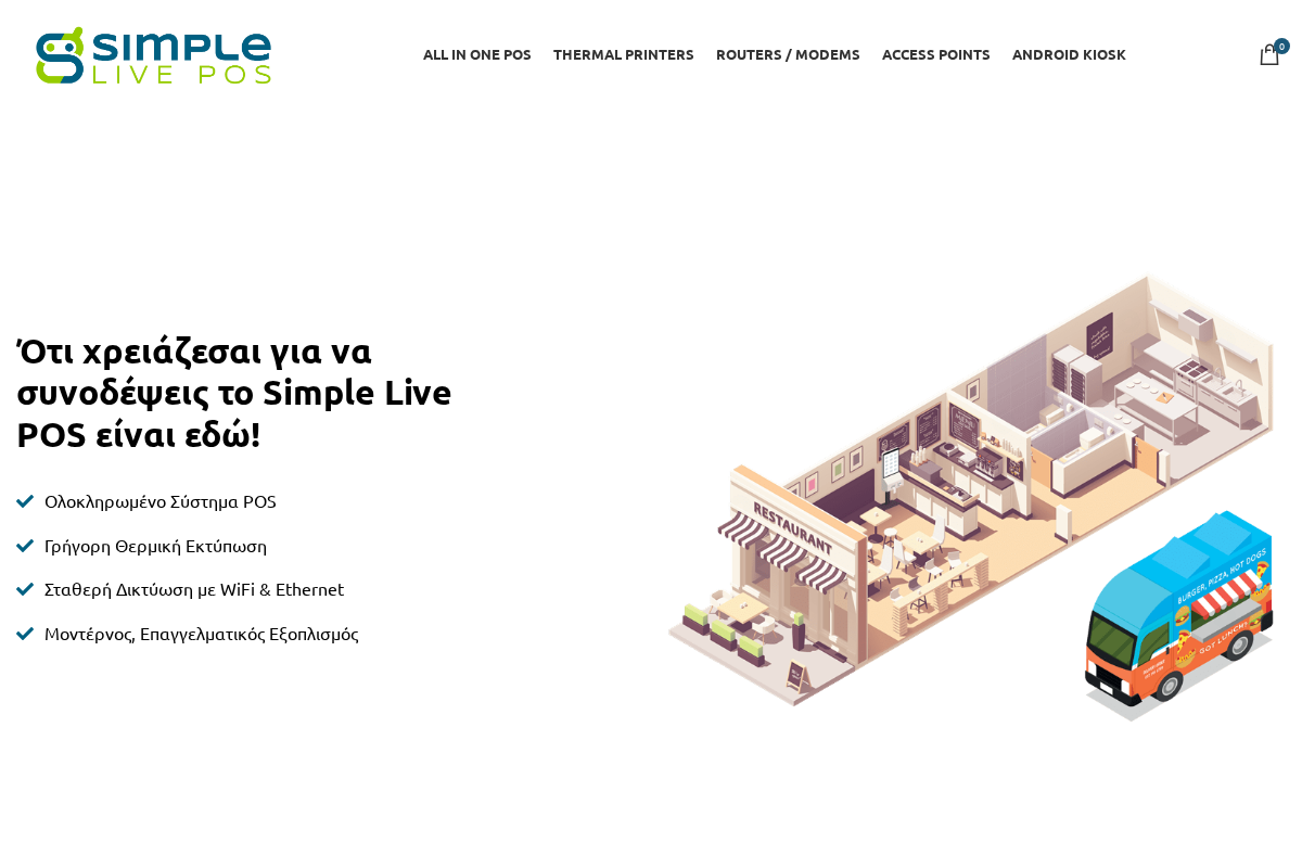 Προεπισκόπηση από Simple Live POS