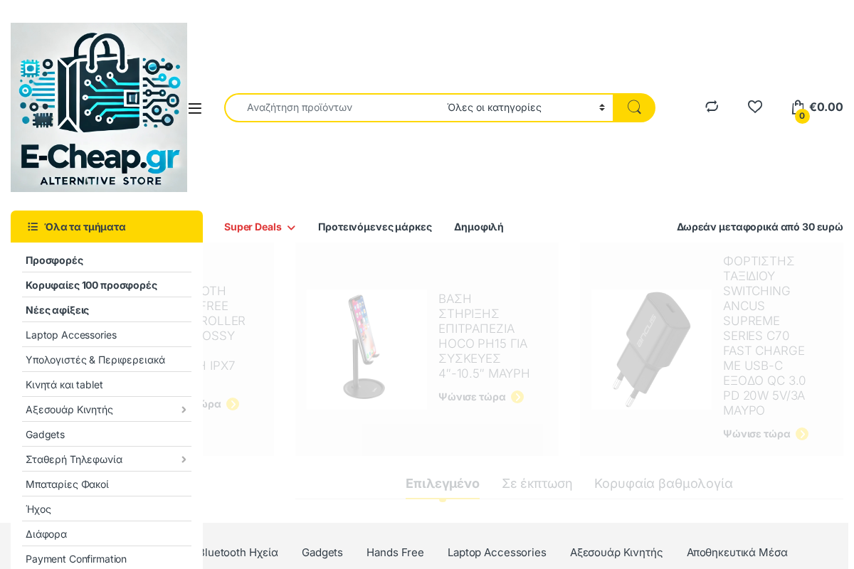 Προεπισκόπηση από Αρχική