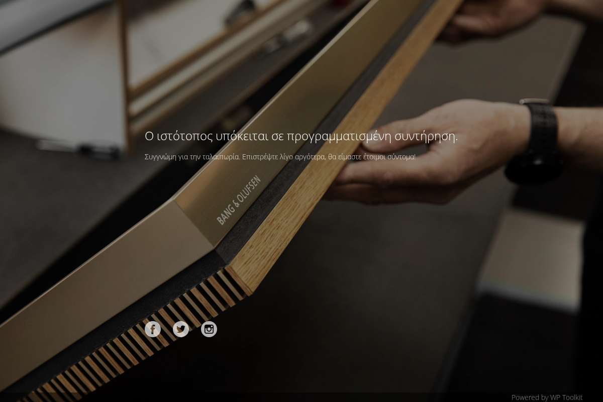 Προεπισκόπηση από Το επίσημο κατάστημα Bang & Olufsen στην Θεσσαλονίκη.