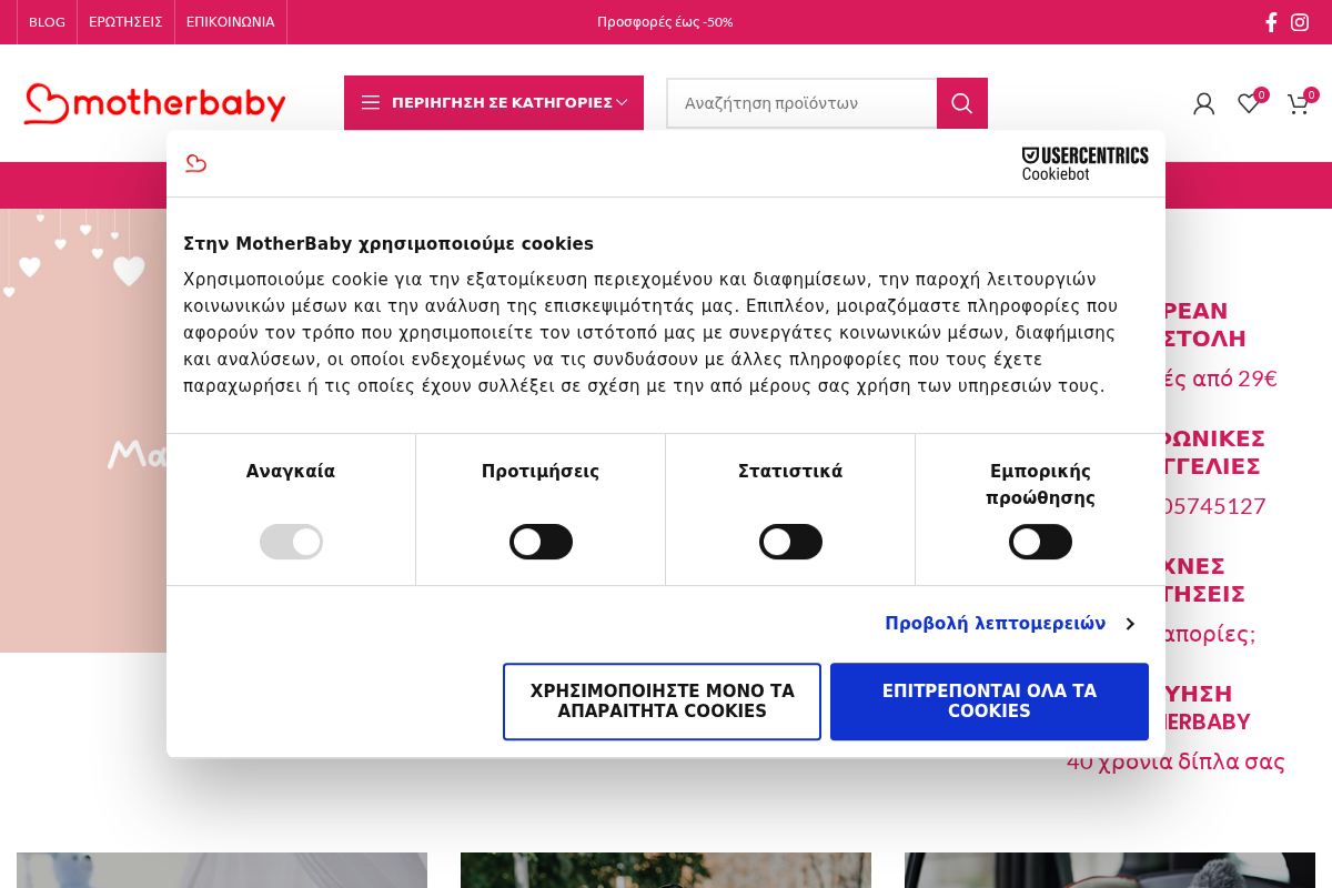 Προεπισκόπηση από Mother Baby