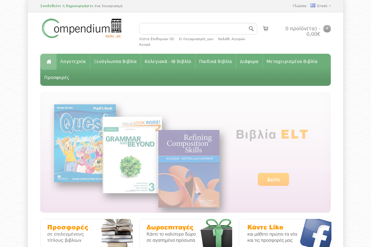 Προεπισκόπηση από Compendium Bookshop