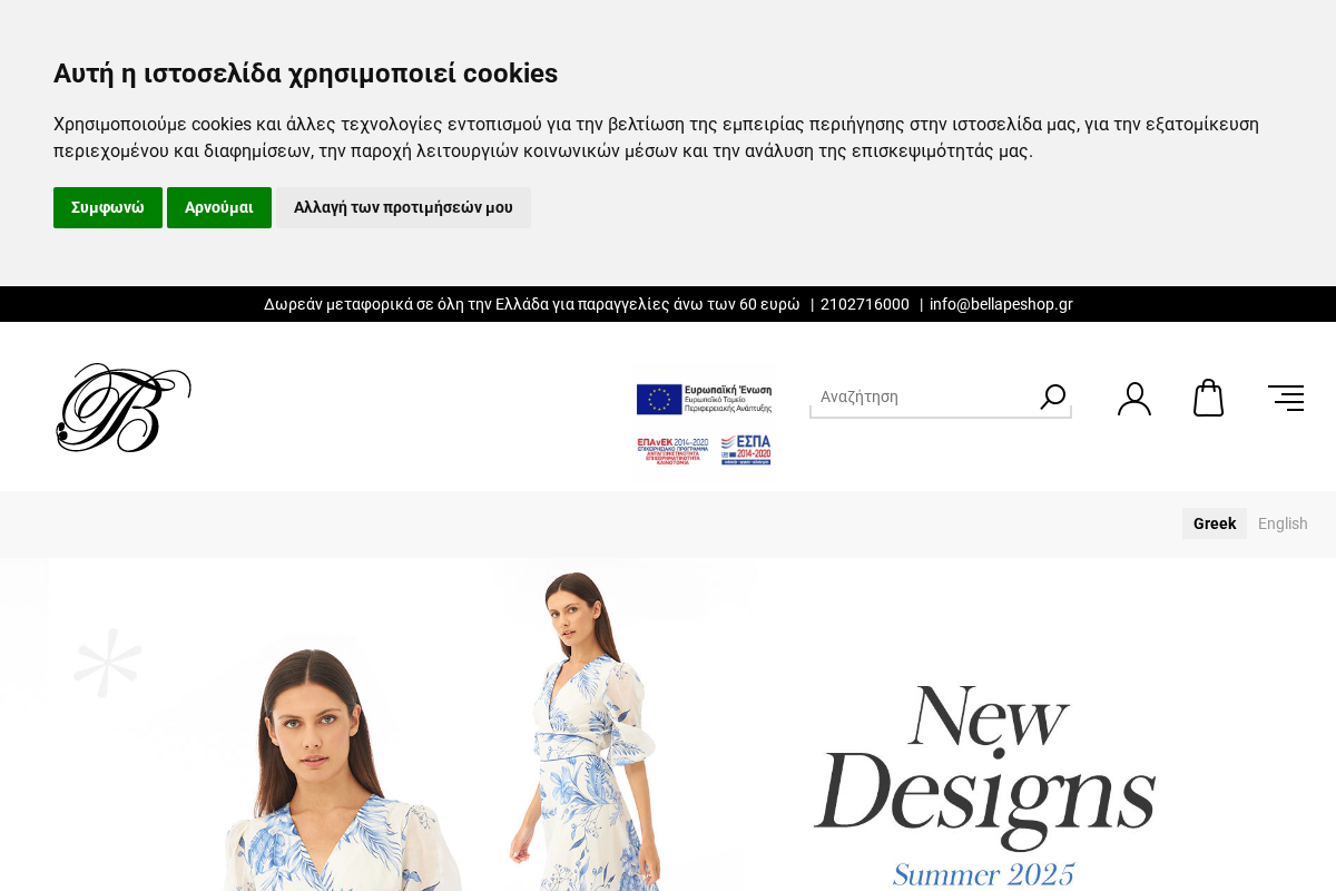 Προεπισκόπηση από Bella Persona