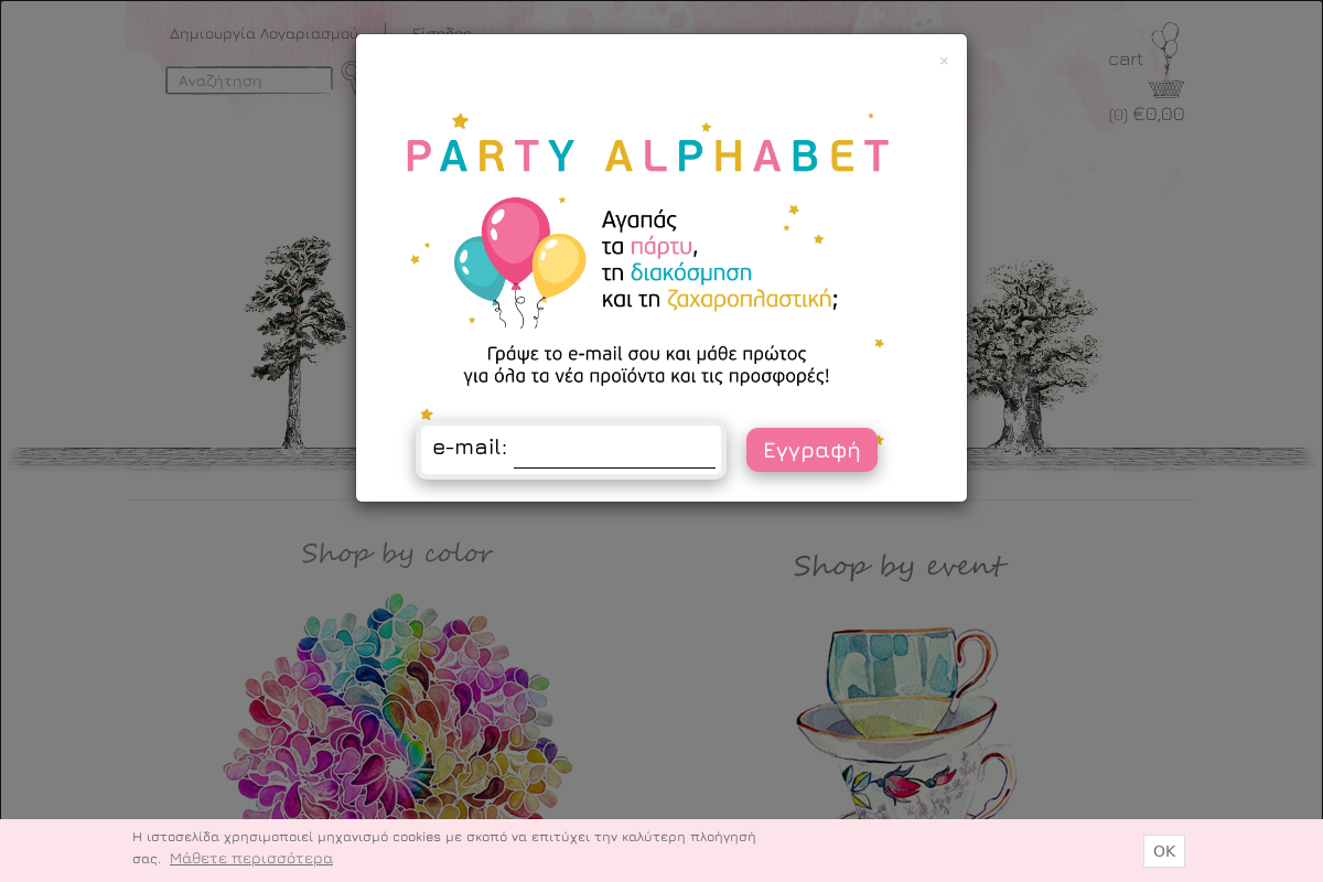Προεπισκόπηση από party alphabet