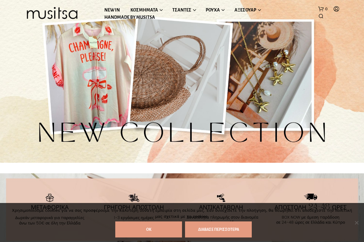 Προεπισκόπηση από Γυναικεία κοσμήματα