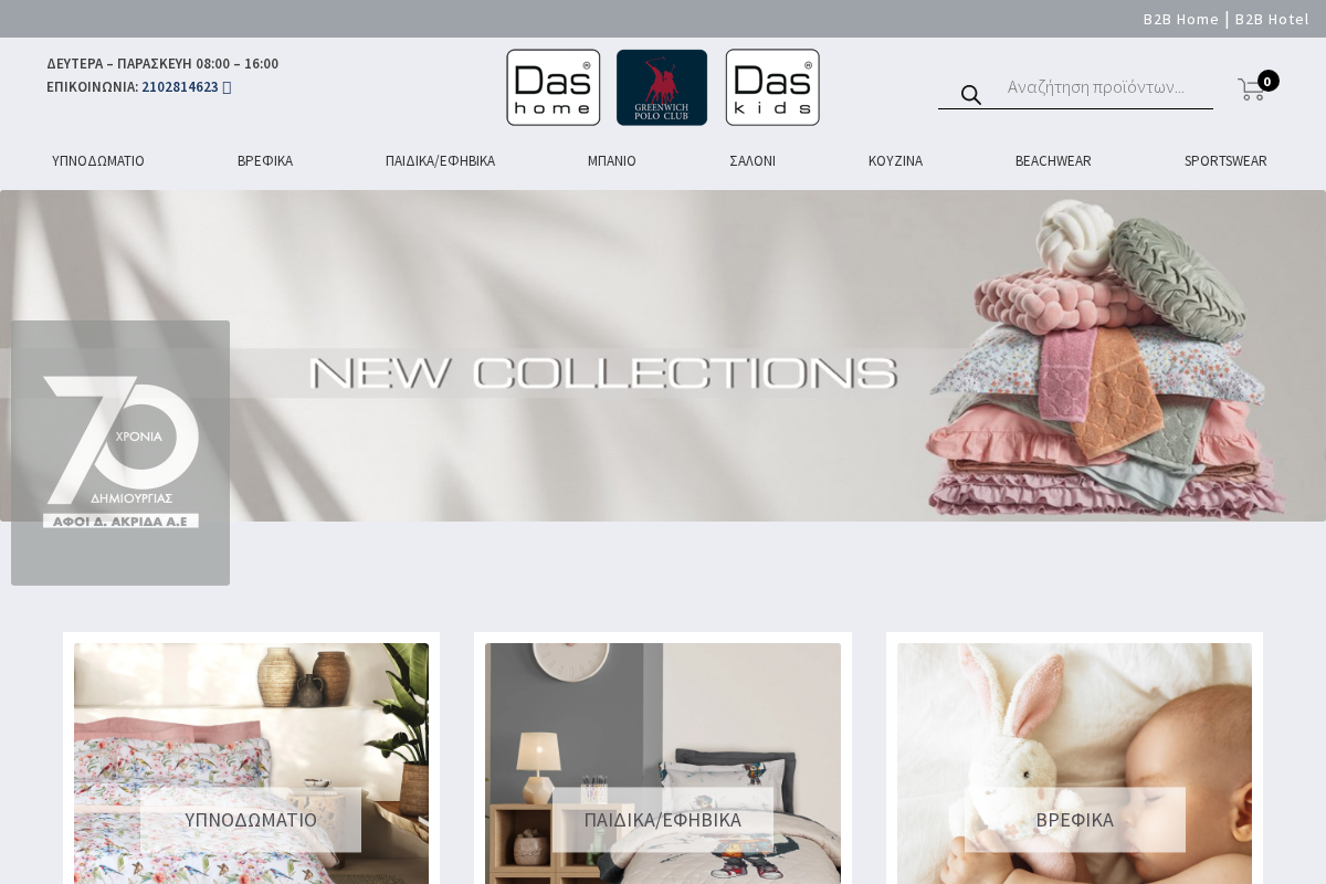 Προεπισκόπηση από Αρχική