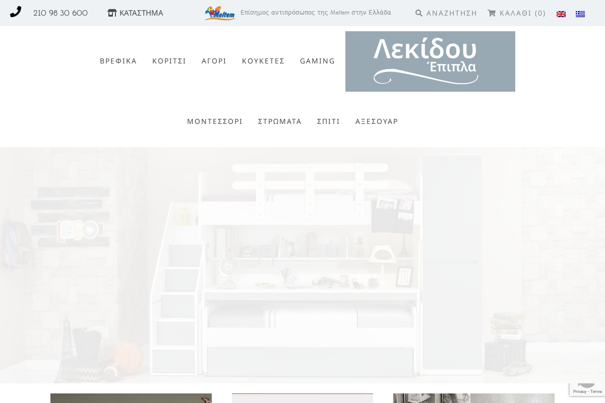 Προεπισκόπηση από Αρχική