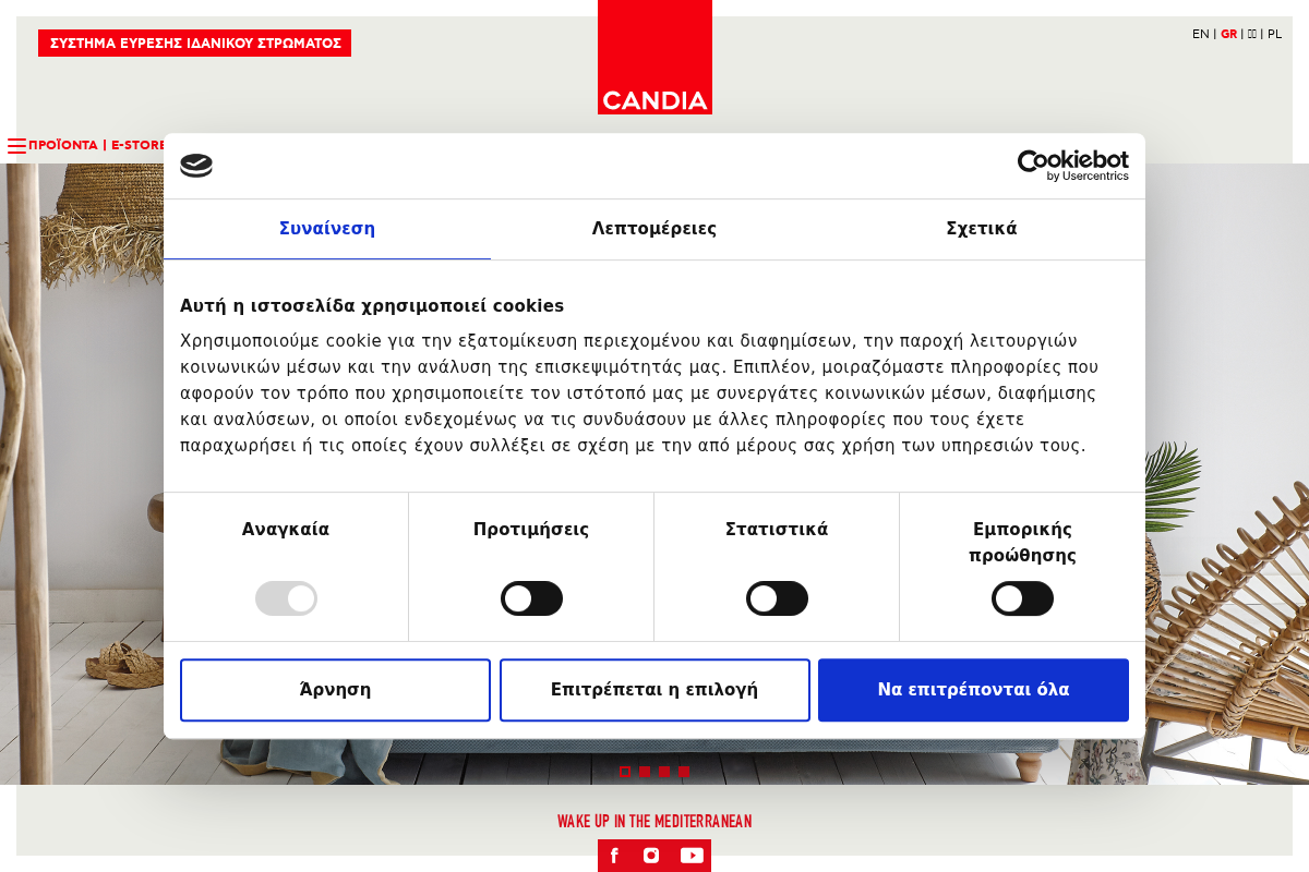 Προεπισκόπηση από CANDIA