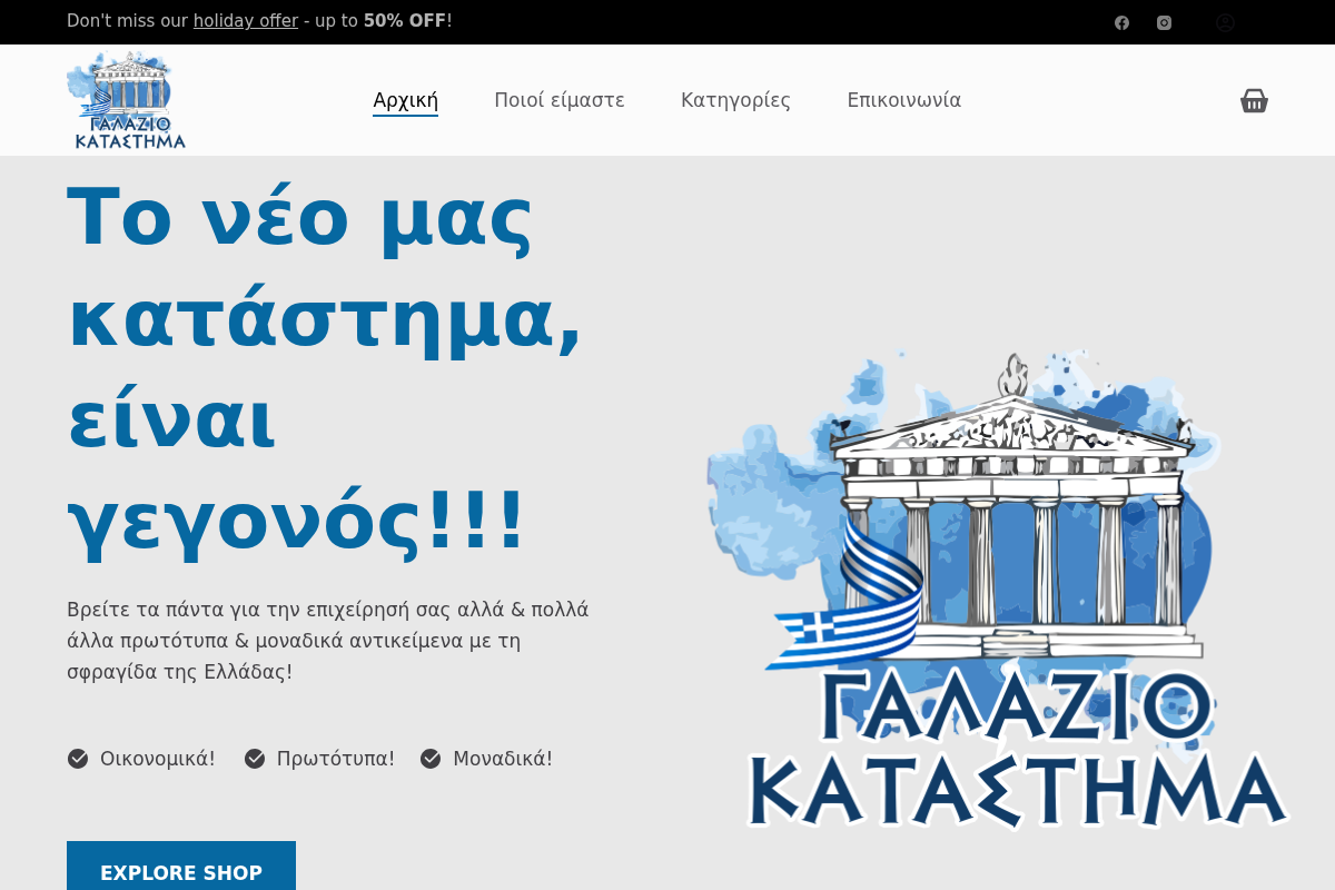 Προεπισκόπηση από Mε αγάπη για την Ελλάδα